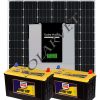 1000Watts 12V 70AH(2) Solar MF Hybrid System Full Kit